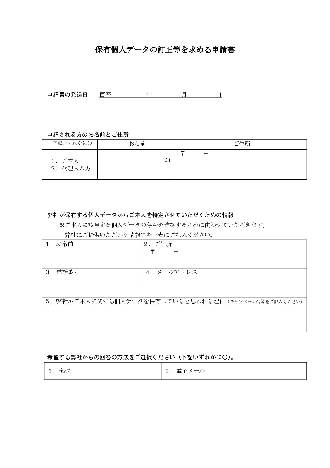 teisei